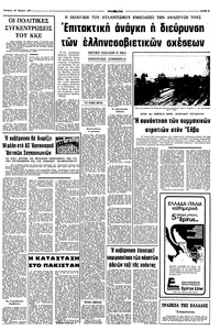 Σελίδα 3 / 8