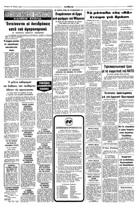 Σελίδα 7 / 8