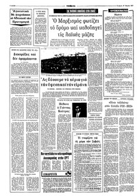 Σελίδα 4 / 8