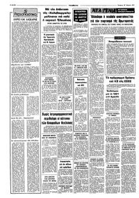 Σελίδα 2 / 8