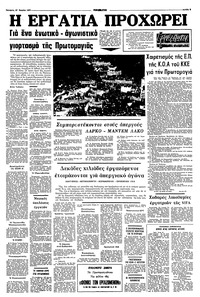 Σελίδα 5 / 8