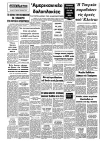 Σελίδα 8 / 8