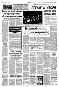 Σελίδα 5 / 8