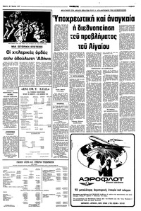 Σελίδα 3 / 8