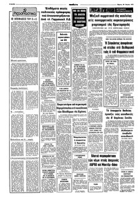 Σελίδα 2 / 8