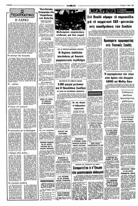 Σελίδα 2 / 8