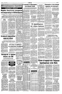 Σελίδα 7 / 8