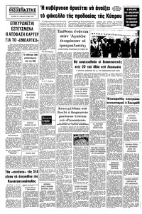 Σελίδα 10 / 10