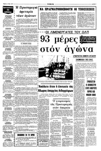 Σελίδα 5 / 10