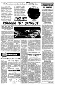 Σελίδα 3 / 10