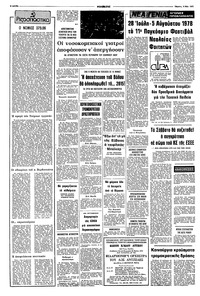 Σελίδα 2 / 10