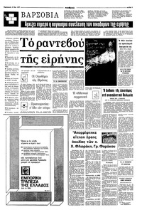 Σελίδα 3 / 8