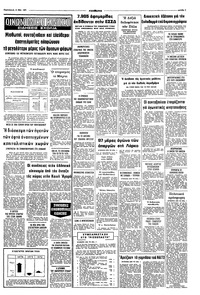 Σελίδα 7 / 8