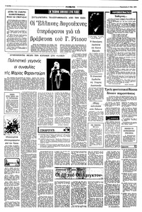 Σελίδα 4 / 8