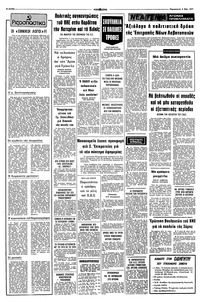 Σελίδα 2 / 8