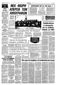 Σελίδα 5 / 8