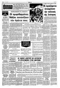 Σελίδα 5 / 8