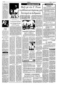 Σελίδα 4 / 8
