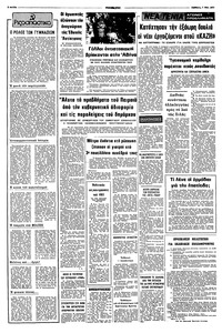 Σελίδα 2 / 8