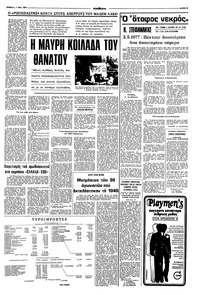 Σελίδα 3 / 8