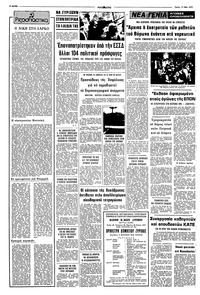 Σελίδα 2 / 10
