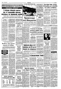 Σελίδα 9 / 10