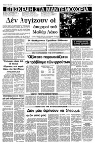 Σελίδα 7 / 10