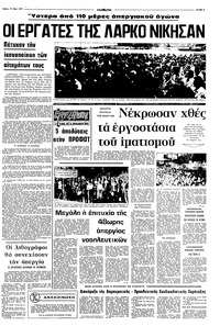 Σελίδα 5 / 10