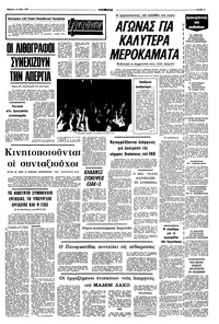 Σελίδα 5 / 10