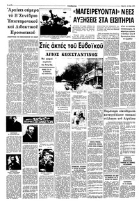 Σελίδα 6 / 10