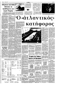 Σελίδα 3 / 10