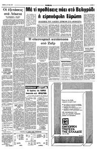 Σελίδα 3 / 8