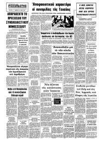 Σελίδα 8 / 8