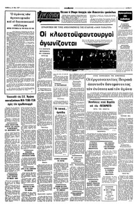 Σελίδα 5 / 8