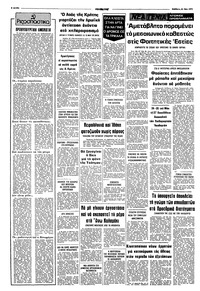 Σελίδα 2 / 8