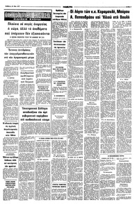 Σελίδα 7 / 8