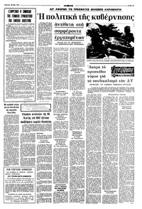 Σελίδα 13 / 16