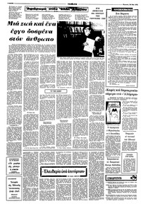 Σελίδα 4 / 16
