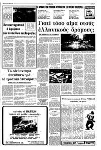 Σελίδα 9 / 16