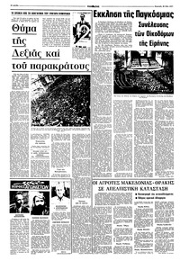 Σελίδα 10 / 16