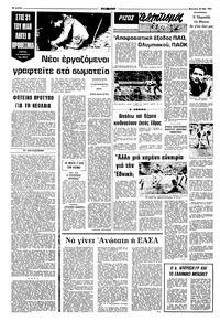 Σελίδα 12 / 16