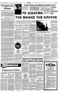 Σελίδα 3 / 10