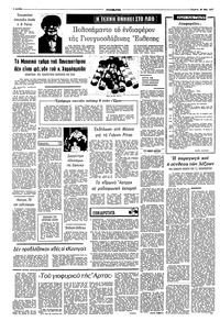 Σελίδα 4 / 10