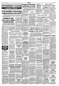 Σελίδα 9 / 10
