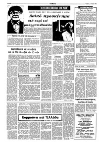 Σελίδα 4 / 10