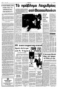 Σελίδα 3 / 10