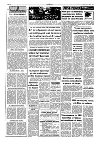 Σελίδα 2 / 10
