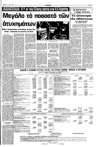 Σελίδα 3 / 8