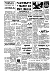 Σελίδα 10 / 10