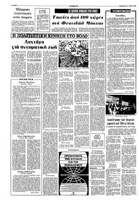 Σελίδα 4 / 10
